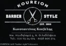 Κουρείον Barber Style k.kouvelis