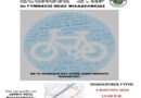Ecomobility ποδηλατοδρομία την Κυριακή, 3 Μαρτίου, με πρωτοβουλία του 2ου Γυμνασίου Νέας Φιλαδέλφειας για βιώσιμη αστική κινητικότητα