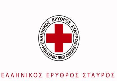 Ευχές Πάσχα: Ελληνικός Ερυθρός Σταυρός Περιφερειακό Τμήμα Νέας Φιλαδέλφειας
