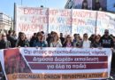 Ομοσπονδία Γονέων Αττικής: Στηρίζουμε τον Δίκαιο αγώνα των εκπαιδευτικών, είναι αγώνας για τη μόρφωση των παιδιών μας