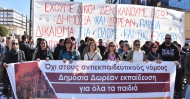 Ομοσπονδία Γονέων Αττικής: Στηρίζουμε τον Δίκαιο αγώνα των εκπαιδευτικών, είναι αγώνας για τη μόρφωση των παιδιών μας