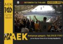 Εκπομπή “Ωρα για ΑΕΚ” – Χάθηκε το πιο σίγουρο Πρωτάθλημα στην ιστορία της AEK – Ανοίγουμε γραμμές μέσα απο το studio του filadelfeiaradio.gr