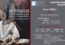 Δίκτυο Γυναικών ΝΦ-ΝΧ: Λαογραφική Έκθεση με θέμα: “Οι γυναίκες του περασμένου αιώνα μέσα απο τα χειροποίητα έργα τους”