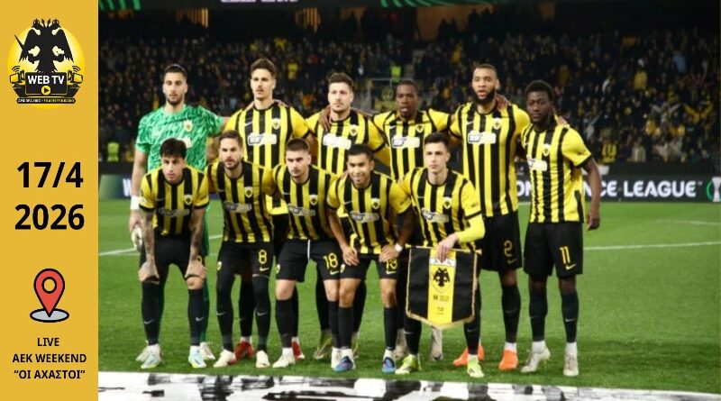 🔴 LIVE AEK Weekend “Οι Άχαστοι” | Ολες οι εξελίξεις στην ΑΕΚ μέσα από το filadelfeiaradio & web tv