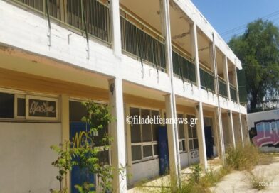 Νέα Φιλαδέλφεια: Η επιστολή με το ιστορικό και τα προβλήματα μετα την μεταστέγαση του 1ο ΕΠΑΛ στο 5ο Ε.Κ. Νέας Φιλαδέλφειας