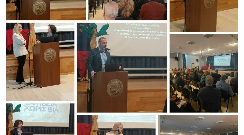 Δήμος Νέου Ηρακλείου: Ημερίδα για τη βελτίωση της συνεργασίας εκπαιδευτικών και μαθητών