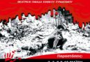 Νέα Ιωνία: Πρεμιέρα “Τρόμος και Αθλιότητα του Γ’ ΡΑΙΧ” 