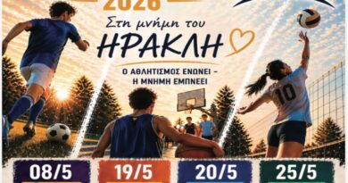 Δήμος Μεταμόρφωσης: Δεύτερο Σχολικό Πρωτάθλημα Μεταμόρφωσης “Ηρακλής”