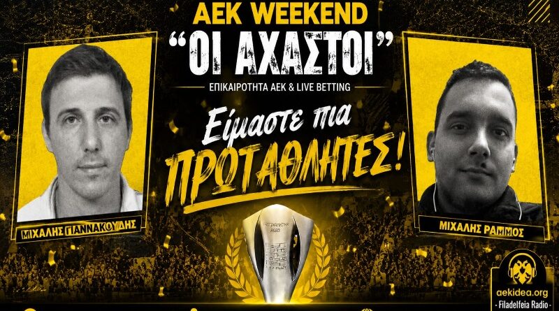 🔴 LIVE AEK Weekend “Οι Άχαστοι” #28 | “Η Φιέστα της ΑΕΚ & η επόμενη μέρα” μέσα από το filadelfeiaradio & web tv