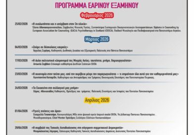 ΔΕΑΠ Νέας Φιλαδέλφειας: Διάλεξη για τη μουσική ως παγκόσμια γλώσσα στο Παγκόσμιο Πολιτιστικό Ίδρυμα Ελληνισμού Διασποράς
