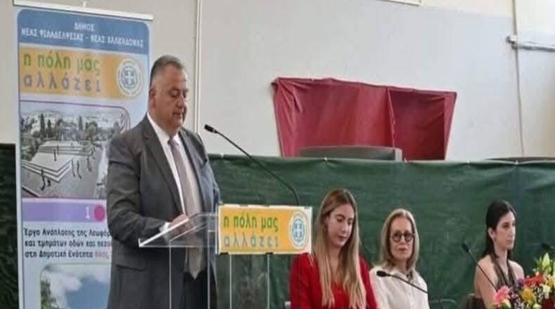 Δήμος ΝΦ-ΝΧ: Γιάννης Τομπούλογλου: Παρουσιάστηκαν τα δύο μεγάλα έργα ανάπλασης του Δήμου Νέας Φιλαδέλφειας – Νέας Χαλκηδόνας που ξεκινούν