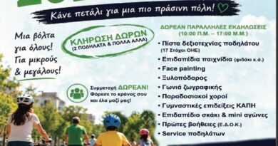 Δήμος Μεταμόρφωσης: Σας περιμένουμε στην φετινή μας Ποδηλατάδα, την Κυριακή 17/5