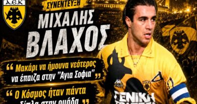 Μ. Βλάχος: «Ο κόσμος της ΑΕΚ ήταν πάντα δίπλα στην ομάδα – Μακάρι να έπαιζα στην Αγιά Σοφιά»