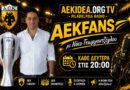 🔴 LIVE εκπομπή ΑΕΚfans, με τον Νίκο Γεωργαντζόγλου