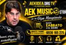 🔴 LIVE «ΑΕΚ & Music Story #67» – Επικαιρότητα ΑΕΚ και ανοιχτές γραμμές με Θέμη Μπουρόπουλο