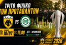 🔴LIVE ΑΕΚ – Χρόνινγκεν 2-1 | Αήττητη και στα φιλικά στο πρώτο μέρος της προετοιμασίας | Ωρα για ΑΕΚ μέσα από το web tv & web radio
