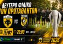 🔴LIVE ΑΕΚ – Φίτεσε | Περιγραφή & Σχολιασμός | Ωρα για ΑΕΚ μέσα απο web tv & web radio
