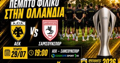 🔴LIVE ΑΕΚ – Σάμσουνσπορ 1-2 | Περιγραφή & Σχολιασμός | Ωρα για ΑΕΚ μέσα από το web tv & web radio