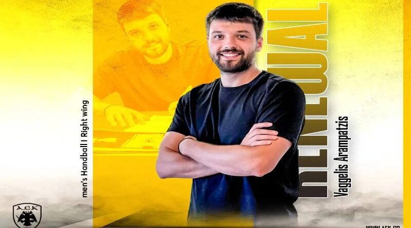 AEK Χάντμπολ Ανδρών: Ανανέωσε ο Αραμπατζής