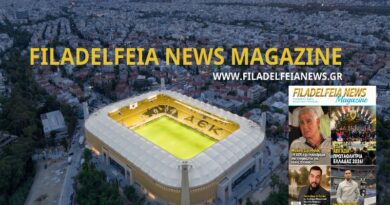 Κυκλοφορεί το Τεύχος Ιουνίου “Καλοκαιρινή Έκδοση” του “Filadelfeia News Magazine”, το Νο 1 Περιοδικό της Πόλης! – Δείτε το Πρωτοσέλιδο