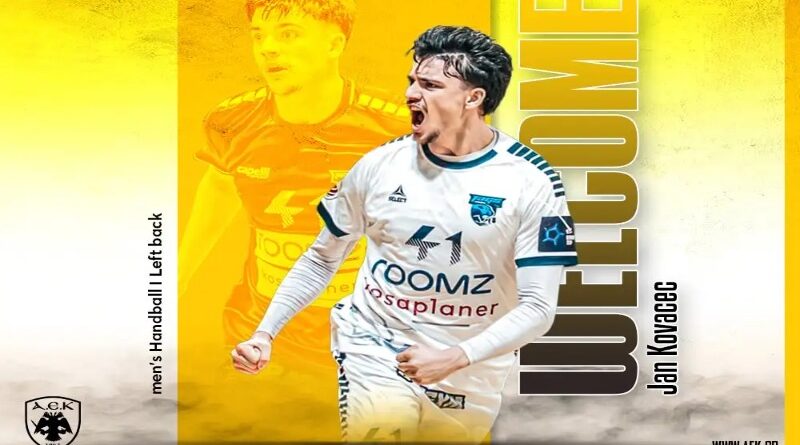 AEK Χάντμπολ Ανδρών: Διπλό χτύπημα με Κόβατσετς και Βάρμπε