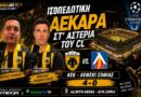 🔴LIVE ΑΕΚ – Λέφσκι Σόφιας 4-0 | “Ισοπεδωτική ΑΕΚΑΡΑ στ’ αστέρια του CL” | Ωρα για ΑΕΚ μέσα απο web tv & web radio