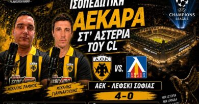🔴LIVE ΑΕΚ – Λέφσκι Σόφιας 4-0 | “Ισοπεδωτική ΑΕΚΑΡΑ στ’ αστέρια του CL” | Ωρα για ΑΕΚ μέσα απο web tv & web radio
