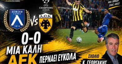 Λέφσκι Σόφιας – ΑΕΚ 0-0 | “Μια καλή ΑΕΚ περνάει εύκολα” 🟡⚫ Σχολιασμός Θ.Γεωργάκης | Podcast