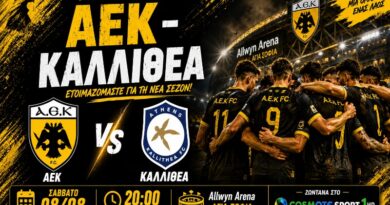 🔴LIVE ΑΕΚ – Καλλιθέα 4-0 | “Πανέτοιμη για τον πρώτο τίτλο της Χρονιάς!” | Ωρα για ΑΕΚ μέσα από το web tv & web radio
