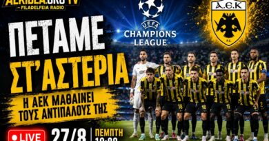 🔴LIVE Κλήρωση CL | Με Ρεάλ, Μ.Σίτι, Ντόρτμουντ, Ρόμα, Σαχτάρ, Γαλατά, Κόμο, ΛΑΣΚ η ΑΕΚ