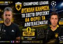 “Δύσκολη κλήρωση, το σωστό πρότζεκτ θα φέρει τα αποτελέσματα” | Σχόλιο Στράτος Δαλαβίτσος μέσα από web tv & radio