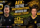 AEK: Σωστός Προγραμματισμός, Δουλειά και Υψηλοί στόχοι! | Σχόλιο Στράτος Δαλαβίτσος μέσα από web tv & radio