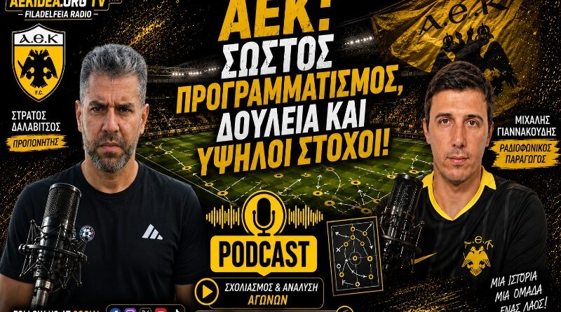 AEK: Σωστός Προγραμματισμός, Δουλειά και Υψηλοί στόχοι! | Σχόλιο Στράτος Δαλαβίτσος μέσα από web tv & radio