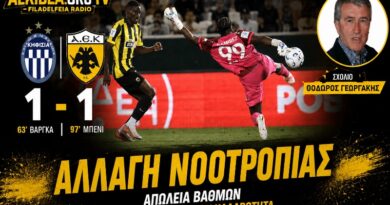 Κηφισιά – ΑΕΚ 1-1 | “Αλλαγή Νοοτροπίας, Απώλεια βαθμών από αδικαιολόγητη χαλαρότητα” 🟡⚫ Σχολιασμός Θ.Γεωργάκης | Podcast