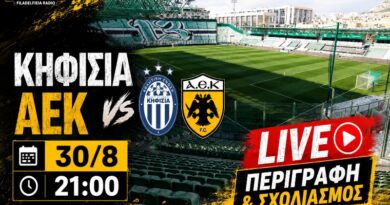 🔴LIVE Κηφισιά – ΑΕΚ 1-1 | ‘”Έμφραγμα” στο 97’ και απώλεια 2 βαθμών” | Ωρα για ΑΕΚ μέσα από το web tv & web radio