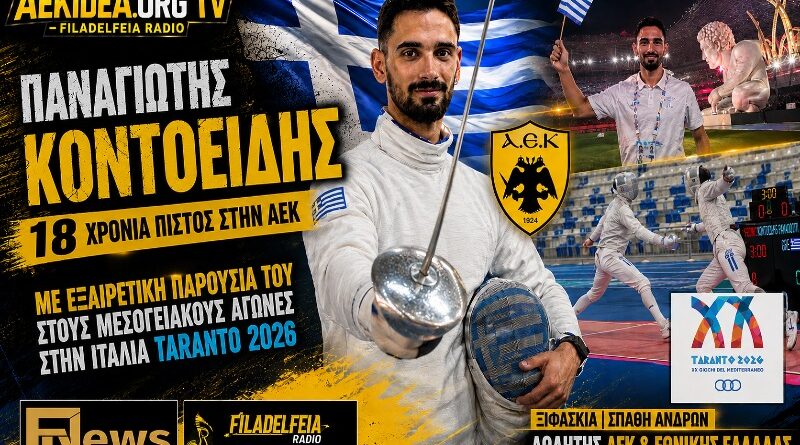 Filadelfeia News: Παναγιώτης Κοντοειδής: Ο κορυφαίος Έλληνας ξιφομάχος μιλά στον Μιχάλη Γιαννακούδη και στο filadelfeiaradio