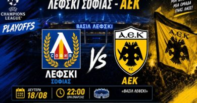 🔴LIVE Λέφσκι Σόφιας – ΑΕΚ 0-0 | Playoffs CL | Περιγραφή & Σχολιασμός | Ωρα για ΑΕΚ μέσα από το web tv & web radio