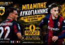ΑΕΚ Μπάμπης Λυκογιάννης | “Ήρθε να καλύψει το αριστερό άκρο της άμυνας” | Βίντεο – Παρουσίαση μέσα από το web tv