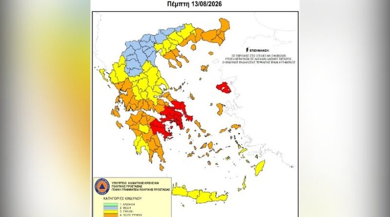Ακραίος κίνδυνος πυρκαγιάς: Σε «κόκκινο συναγερμό» η Αττική και άλλες περιοχές της Ελλάδας