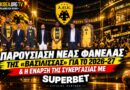 AEKBC: Παρουσίαση νέας φανέλας 2026-27 | Συνεργασία με SuperBet | Κάλυψη εκδήλωσης μέσα απο το web tv & radio