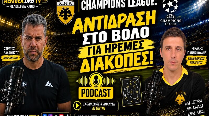 “Αντίδραση στο Βόλο για ήρεμες διακοπές” | Σχόλιο Στράτος Δαλαβίτσος μέσα από web tv & radio