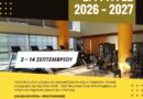 Δήμος Νέου Ηρακλείου: Ξεκίνησαν οι εγγραφές στα αθλητικά προγράμματα και τα γυμναστήρια