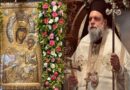 Εορτή Συνάξεως Παναγίας Βηματάρισσας στη Ν. Ιωνία