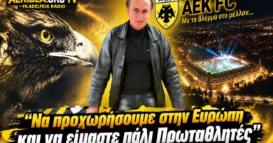 AEK Λάμπρος Γεωργιάδης: “Να προχωρήσουμε στην Ευρώπη & να είμαστε & πάλι Πρωταθλητές!