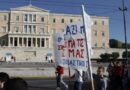 Αθήνα: Τρεις συγκεντρώσεις σήμερα στο κέντρο – Πού και ποιες ώρες θα γίνουν