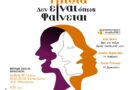 Δήμος Νέου Ηρακλείου: Θεατρική Σκηνή: παραστάσεις Σεπτεμβρίου – Οκτωβρίου