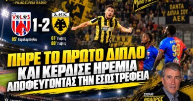 Βόλος – ΑΕΚ 1-2 | “Πήρε το πρώτο διπλό, κέρδισε ηρεμία αποφεύγοντας την εσωστρέφεια” | Σχολιασμός Θ.Γεωργάκης | Podcast