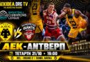 🔴LIVE ΑΕΚ – Αντβέρπ 76-103 | BCL | Sunel Arena