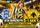 🔴LIVE Αγία Παρασκευή – ΑΕΚ 0-1 | Ποδόσφαιρο Γυναικών | Ωρα για ΑΕΚ μέσα από το web tv & radio