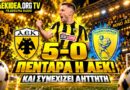 🔴LIVE ΑΕΚ – Παναιτωλικός 5-0 | “Πεντάρα και συνεχίζει αήττητη” | Ωρα για ΑΕΚ μέσα από το web tv & radio